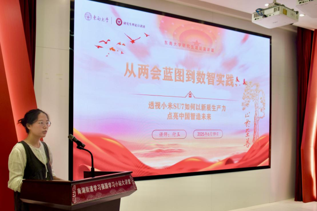 读懂中国·理响南湖——全国15所高校青年宣讲团接力宣讲