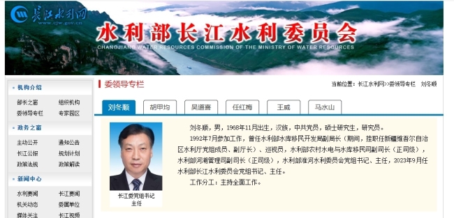 长江水利委员会原主任刘冬顺任水利部副部长