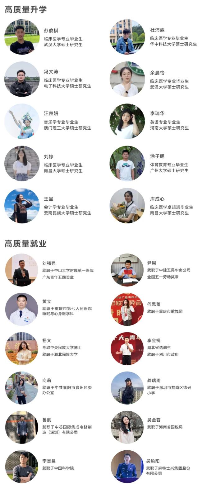 湖北恩施学院2025年招生报考指南