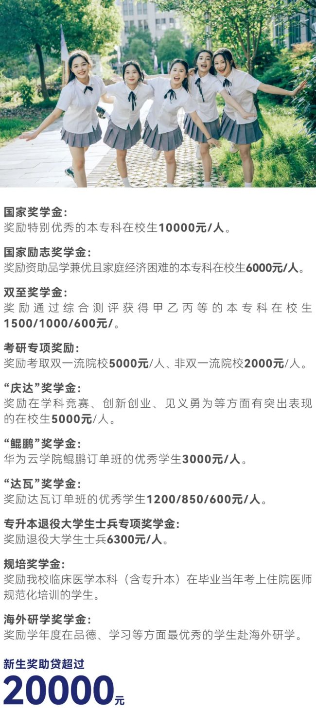湖北恩施学院2025年招生报考指南