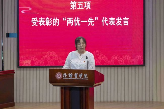 武汉纺织大学外经贸学院举行庆祝中国共产党成立104周年暨“两优一先”表彰大会