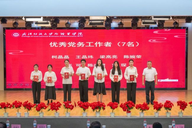 武汉纺织大学外经贸学院举行庆祝中国共产党成立104周年暨“两优一先”表彰大会
