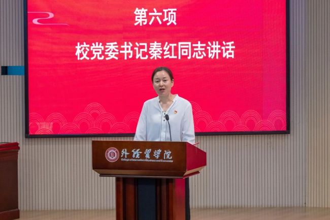 武汉纺织大学外经贸学院举行庆祝中国共产党成立104周年暨“两优一先”表彰大会