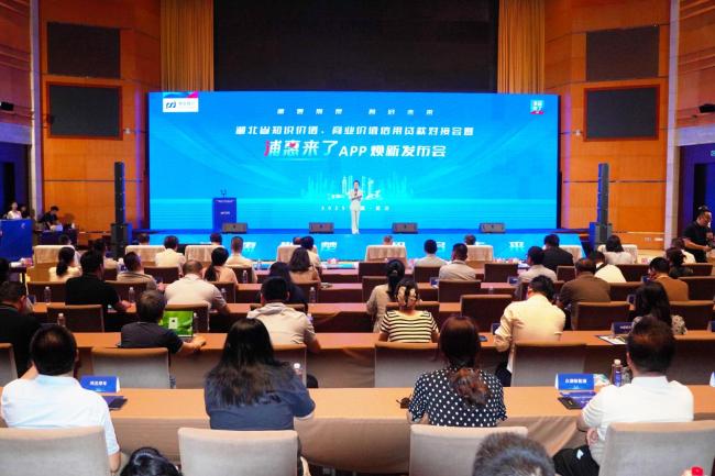 浦惠荆楚 智启未来 “浦惠来了”APP焕新发布