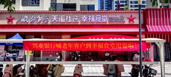 兴业银行武汉分行举办敬老公益活动 点亮幸福“食”刻