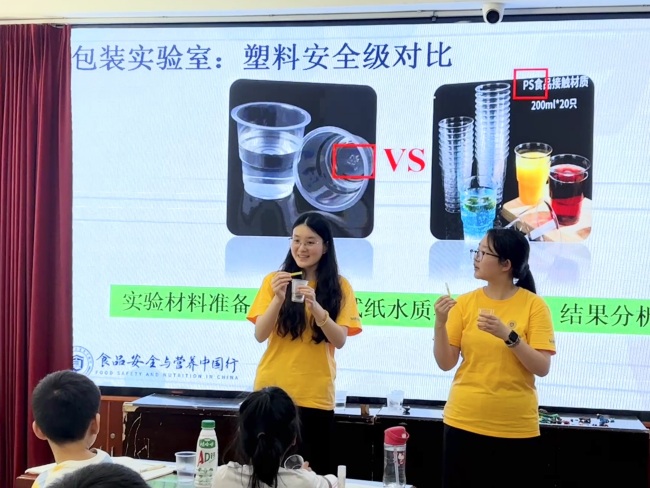 “解密包装密码 守护舌尖安全”——华中农大博士团走进大华社区开展食品安全科普课程