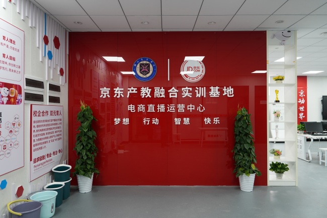 湖北商贸学院创新现代产业学院建设 打造产教融合新标杆