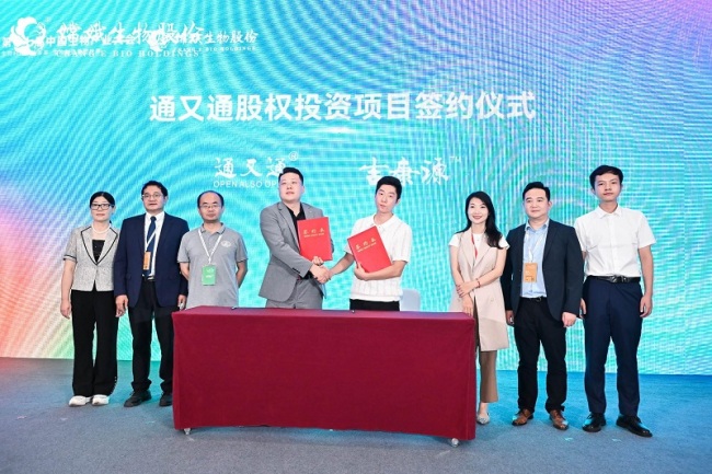 第十七届中国生物产业大会专题论坛在汉举行 签署多项合作协议推动生物产业创新发展