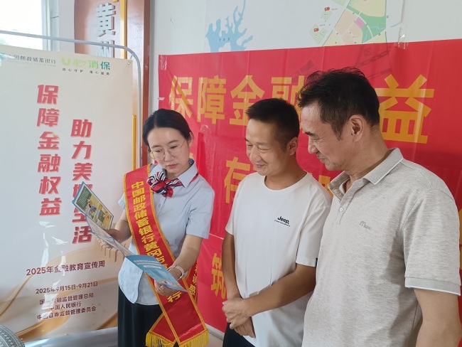邮储银行黄冈市分行送“金融知识”进企业，“反诈小背包”助安全入户！