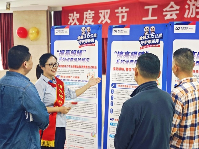 浦发银行武汉分行：趣味游园会进企业 金融“护”航零距离