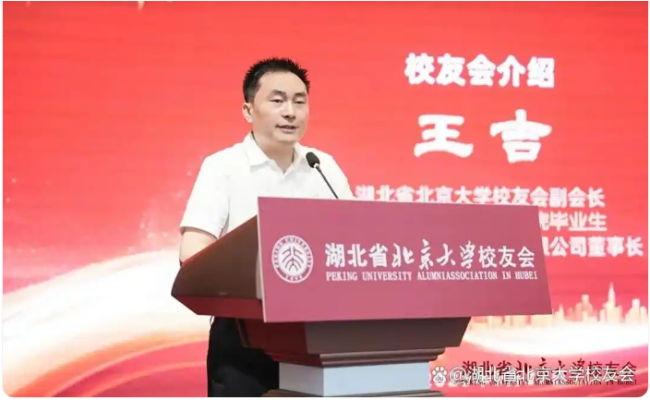 为何越来越多北大校友选择扎根湖北