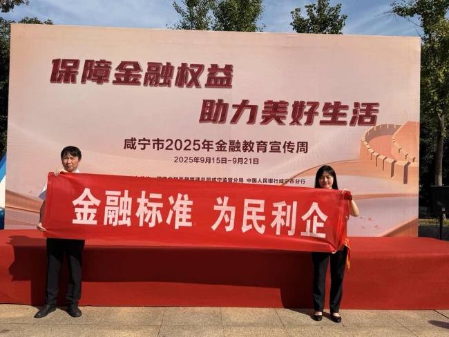 汉口银行积极开展“金融标准 为民利企”主题宣传活动