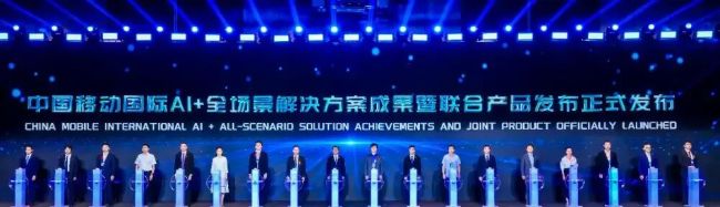 浩鲸科技亮相2025中国移动全球合作伙伴大会，携手共创AI+新未来