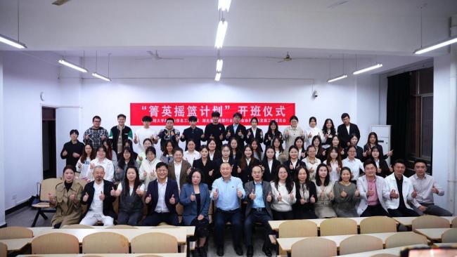 “箐英摇篮计划”实验班在武汉开班