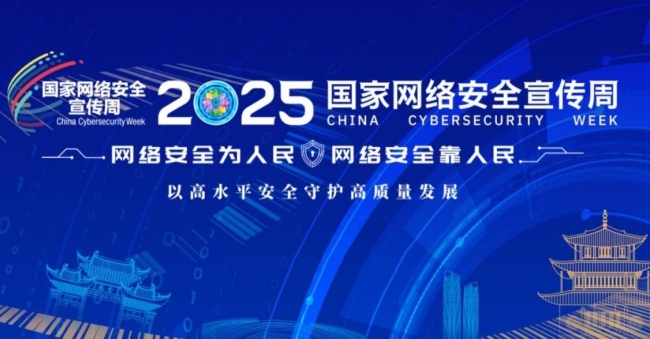 武汉工程大学邮电与信息工程学院开展2025年国家网络安全宣传周主题活动