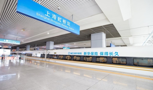践行金融报国，守护万家幸福：新华保险冠名高铁列车以中国速度传递保险温度！