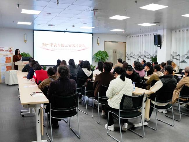 平安产险荆州支公司服务再升级:深化“车险三省”,启动“红绿灯”公益守护平安路