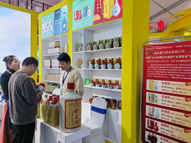 2025环洞庭湖(岳阳)农产品博览会启幕 荆州好物蛇通酒闪耀登场