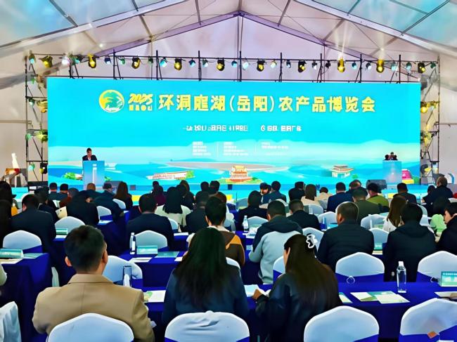 2025环洞庭湖(岳阳)农产品博览会启幕 荆州好物蛇通酒闪耀登场