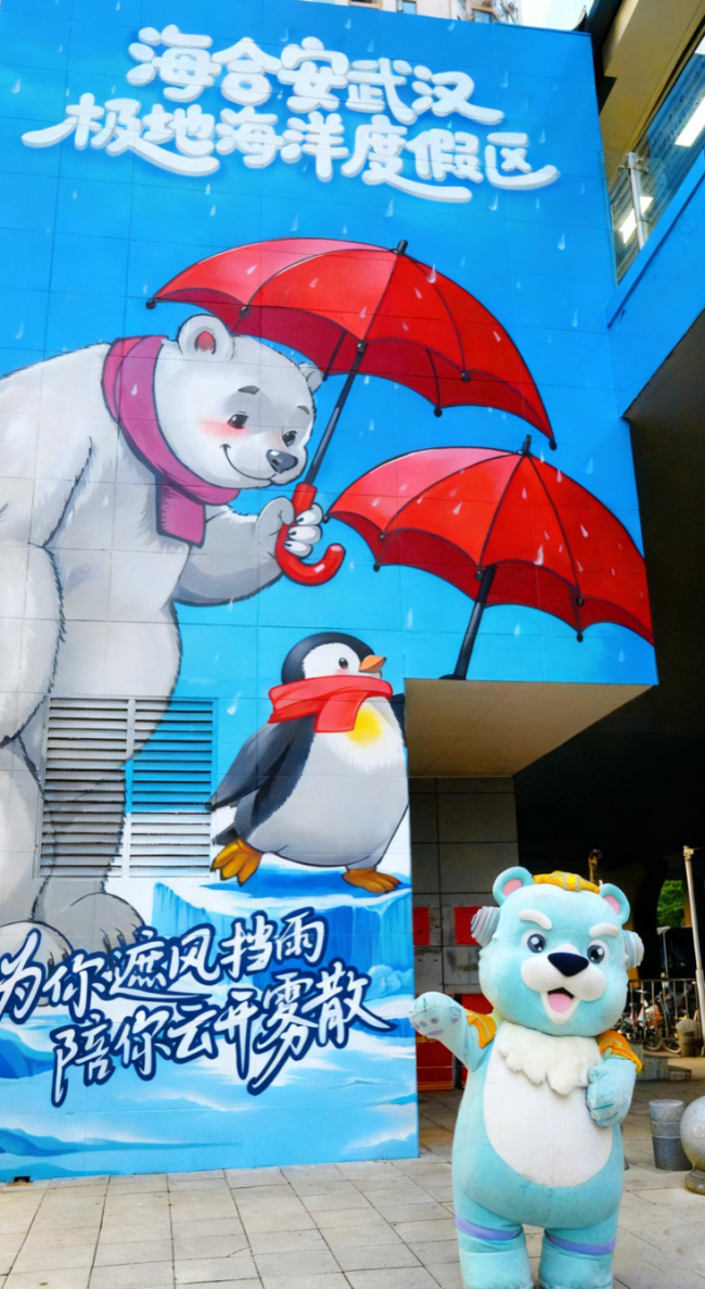 “科技蓝”让海洋欢乐触手可及  快来偶遇武汉极地海洋度假区公益列车吧