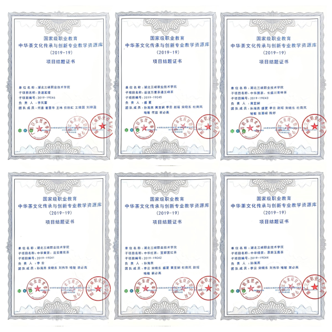 湖北三峡职业技术学院:深化产教融合,铸就茶艺与茶文化育人新高地