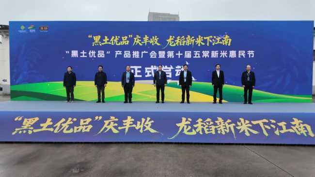 “黑土优品”一线城市品牌行(无锡站)暨第十届五常新米惠民节成功举办