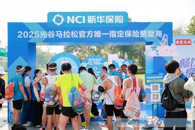 赛博光马，新华护航！ 新华保险全程守护2025光谷马拉松顺利完赛！