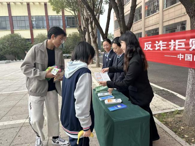 邮储银行随县支行:反诈宣传进校园 共筑青春防护网