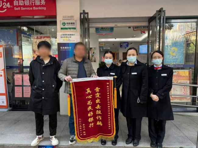 浦发银行马沧湖支行敏锐识破骗局，守护客户资金安全