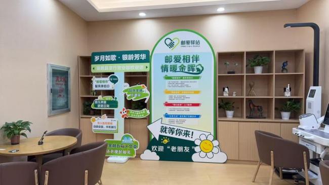 邮储银行恩施州分行：“适老化”服务暖人心 无障碍环境显担当