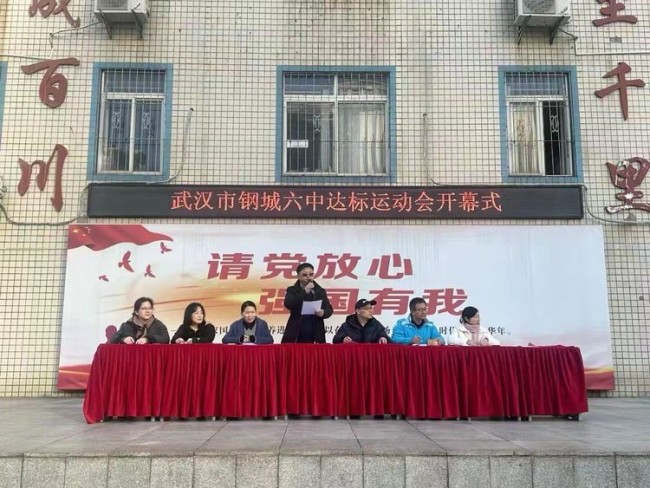 钢城六中2025秋季学期达标运动会顺利举办