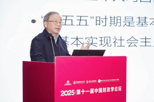 聚焦现代化财政使命，共探新征程改革路径——第十一届中国财政学论坛在中南财经政法大学开幕