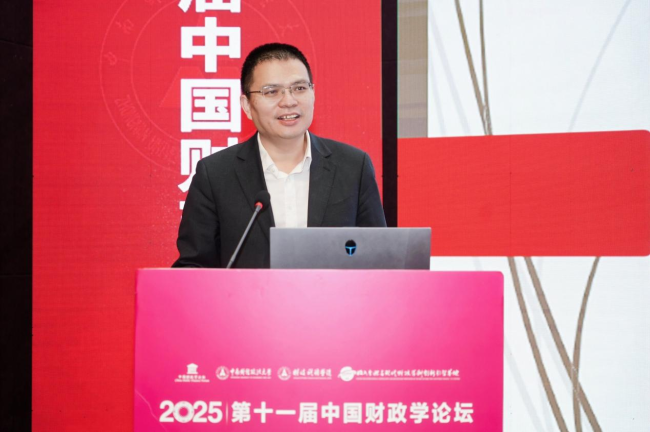 聚焦现代化财政使命，共探新征程改革路径——第十一届中国财政学论坛在中南财经政法大学开幕