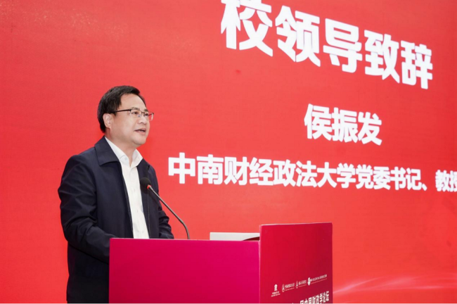 聚焦现代化财政使命，共探新征程改革路径——第十一届中国财政学论坛在中南财经政法大学开幕