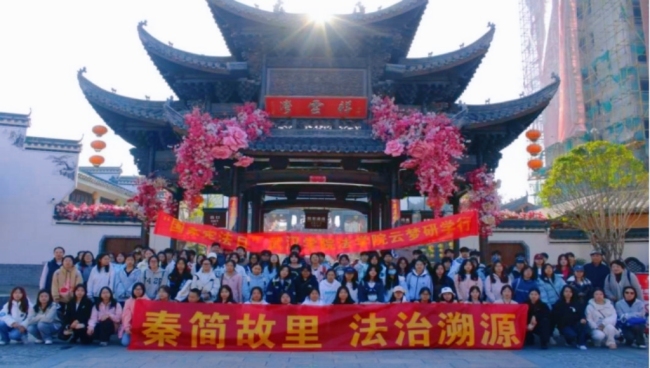 武汉学院法学院百名师生赴云梦溯源法治文明