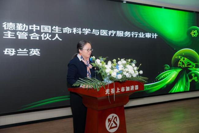 2025“德勤光谷生命健康之星”榜单揭晓