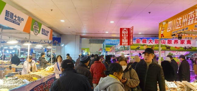 2025迎新年第十四届荆楚情山货节邀你 “海淘”万款优品