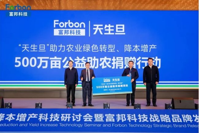 番茄公社冬至嘉年华圆满举行—— 科技温暖乡土,富邦科技以创新之力践行公益初心