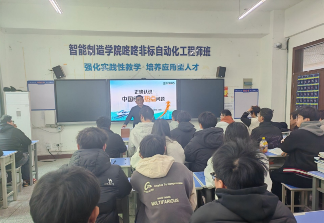 悟势明向 启智笃行——襄阳汽车职业技术学院校领导开讲形势与政策课