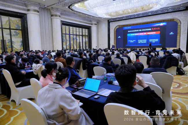 金山办公黄志军：锚定五年渠道战略，以 “销服续”一体化模式实现留存续费率双增长