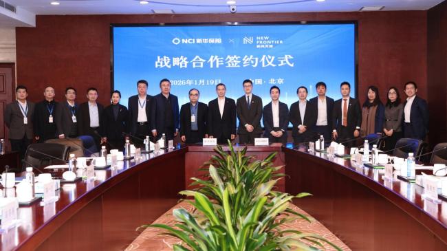 “保险+医疗健康”融合模式升级！新华保险与新风天域达成战略合作