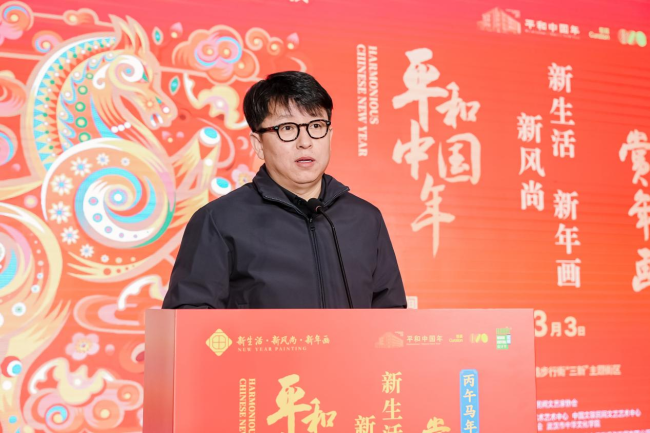 2026年“新生活・新风尚・新年画”美术创作展示活动——“平和中国年”新春系列活动在武汉开幕
