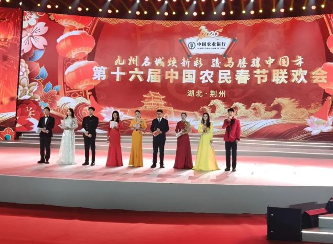 蛇通酒作为唯一酒品闪耀第十六届中国农民春节联欢会