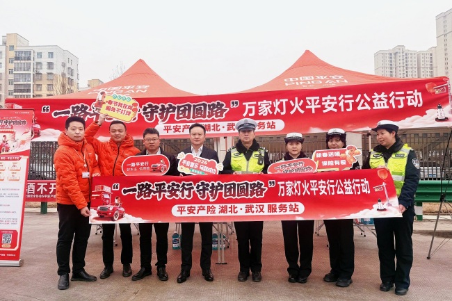 平安产险湖北分公司以风险减量践行社会责任 护航荆楚万家团圆路