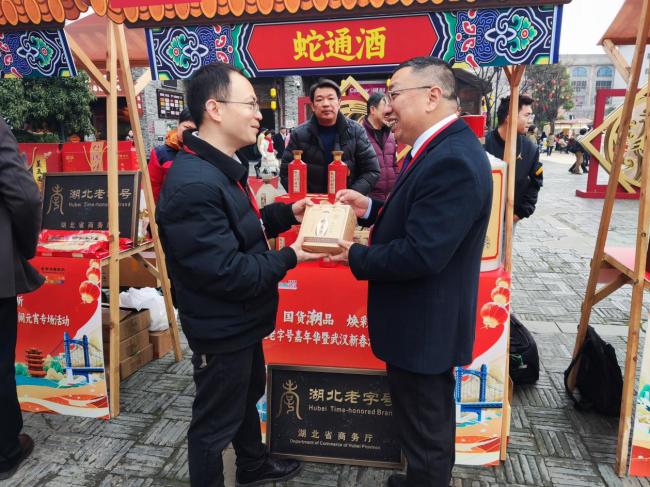 第五批湖北老字号授牌!景川药业携蛇通酒亮相2026湖北老字号嘉年华