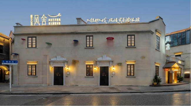 全国首家沉浸式剧宿亮相武汉 保元里·风舍艺术客栈盛大启幕