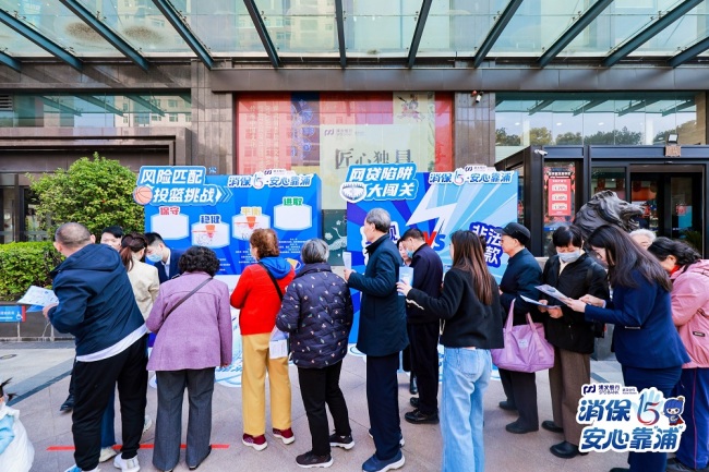 “消保15，守护365”浦发银行武汉分行联合新华街道、江北社区隆重举办“3·15” 金融消费者权益保护教育宣传活动！
