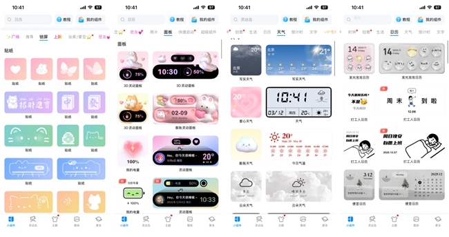 如何打造个性化手机桌面？iScreen软件是你的首选