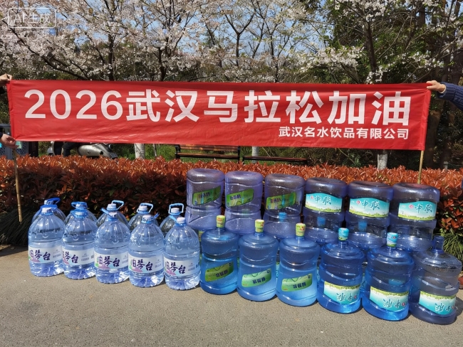 樱漫江城赛道，知音琴台护航——武汉名水全程助力2026汉马