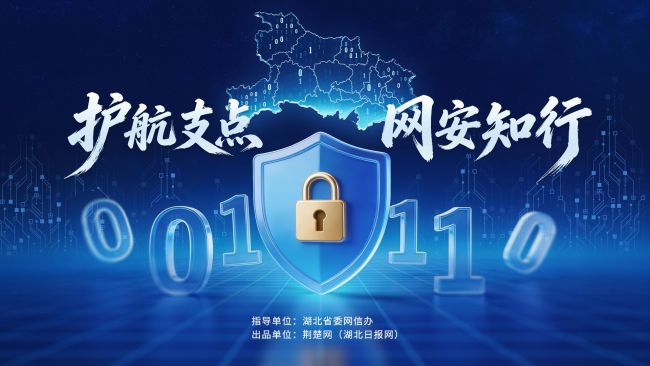 【护航支点 网安知行】您有一份安全“养虾”指南，请查收